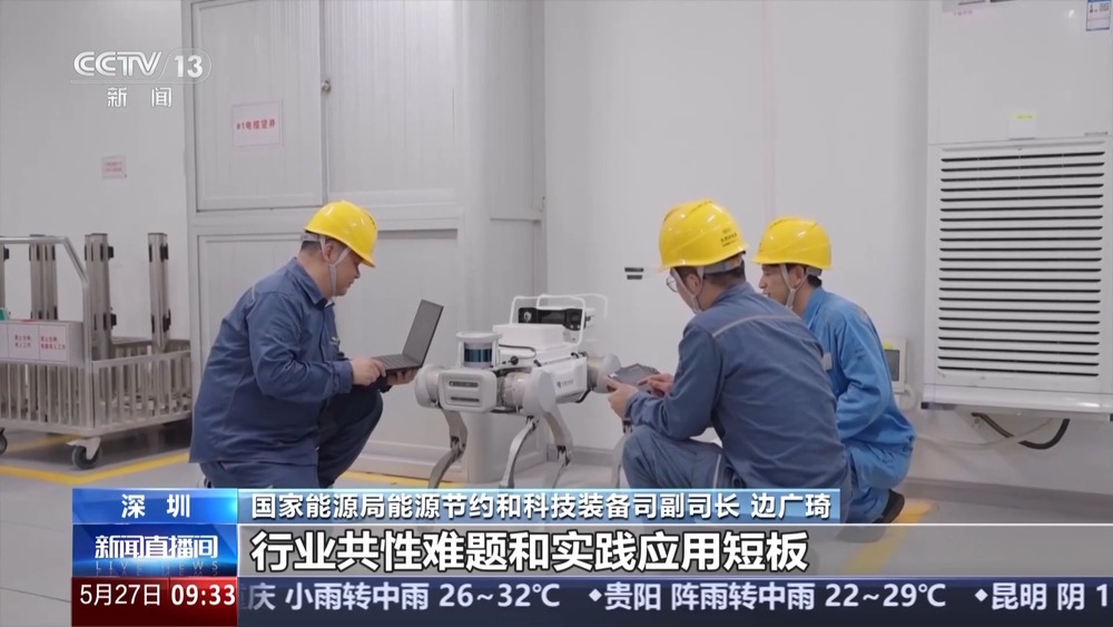 无人机给电力设备做“体检”“人工智能+”场景不断更新(图2)