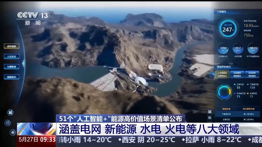 无人机给电力设备做“体检”“人工智能+”场景不断更新(图1)
