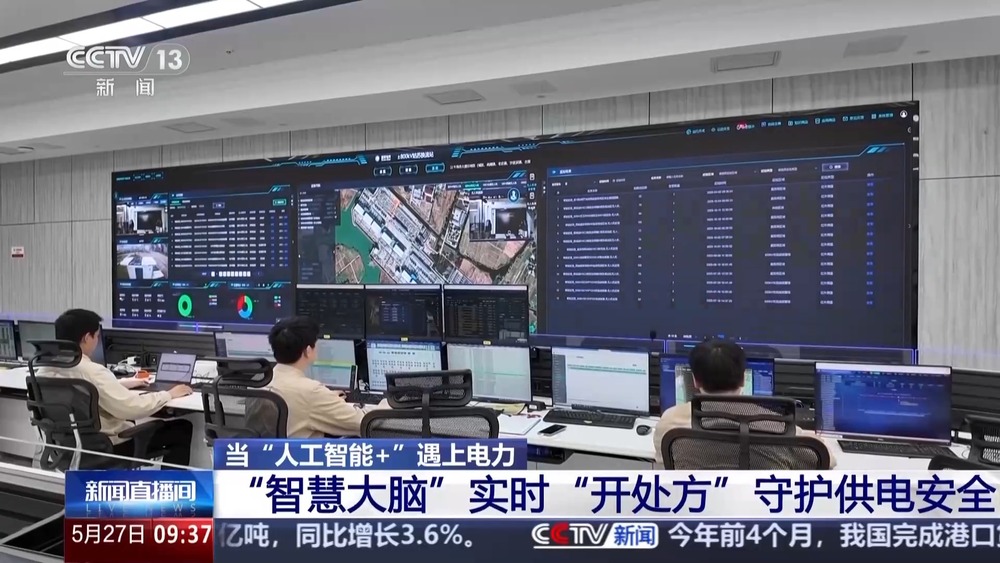 无人机给电力设备做“体检”“人工智能+”场景不断更新(图8)