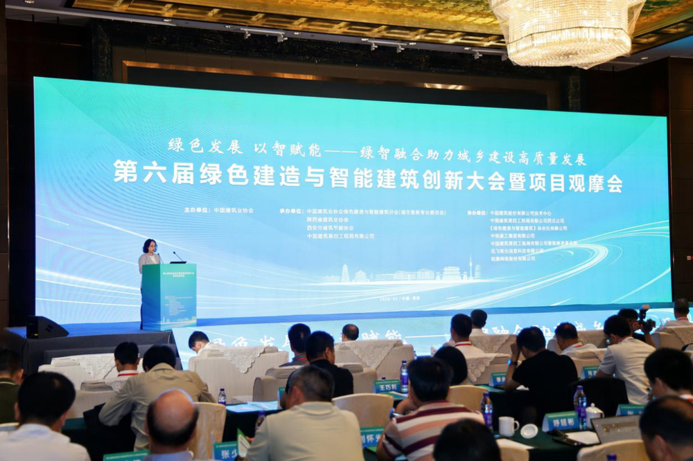科大讯飞建筑智能体平台20亮相第六届绿色建造与智能建筑创新大会(图1)