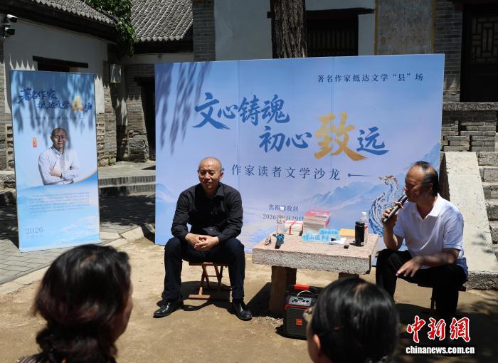 文坛名家走出书斋，把文学之根扎进县域乡土