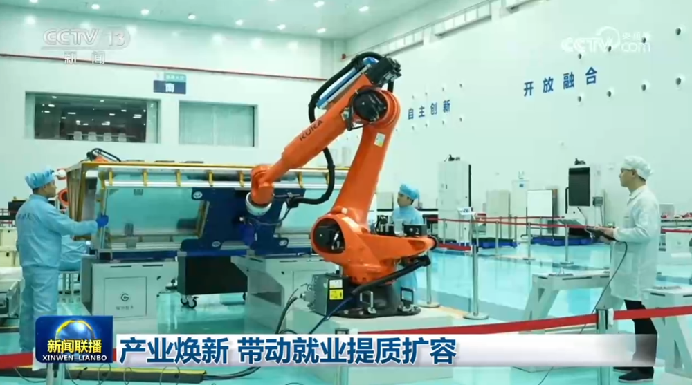 产业焕新带动就业提质扩容(图3)