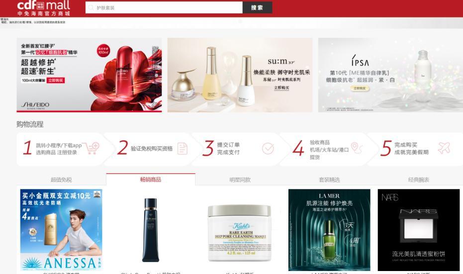 消费者积分遭“静默清零”cdf海南免税官方商城被指欺骗消费者(图2)