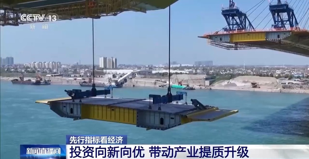 我国投资向新向优步伐加快 5月前沿领域投资增长5倍