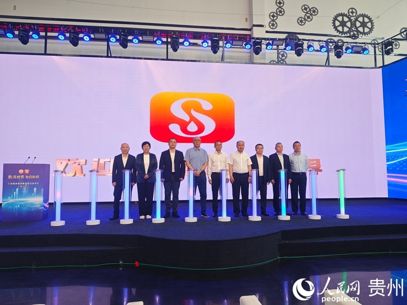 数消世界平台上线发布仪式现场。人民网 黄小桃摄 数消世界平台上线发布仪式现场。人民网 黄小桃摄