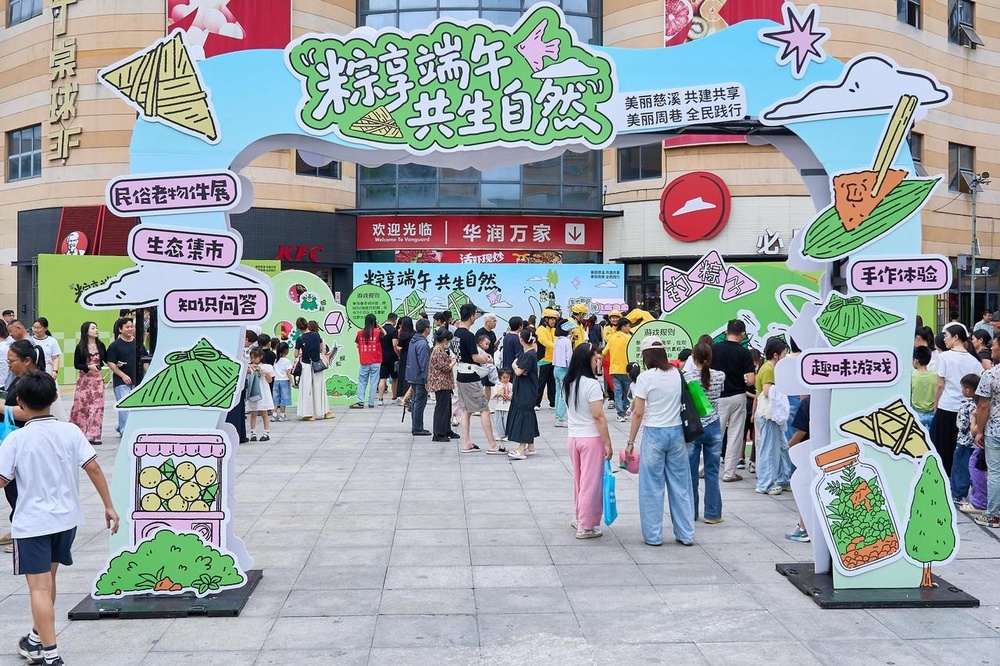 宁波慈溪周巷镇：新花样过端午！有玩有买还能学(图1)