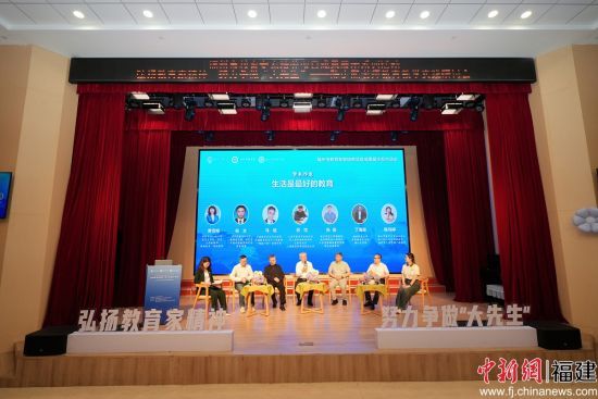 以“弘扬教育家精神,努力争做‘大先生’”为主题的陈少熙老师教育教学实践研讨会16日在福州市直机关幼儿园举办。 以“弘扬教育家精神,努力争做‘大先生’”为主题的陈少熙老师教育教学实践研讨会16日在福州市直机关幼儿园举办。