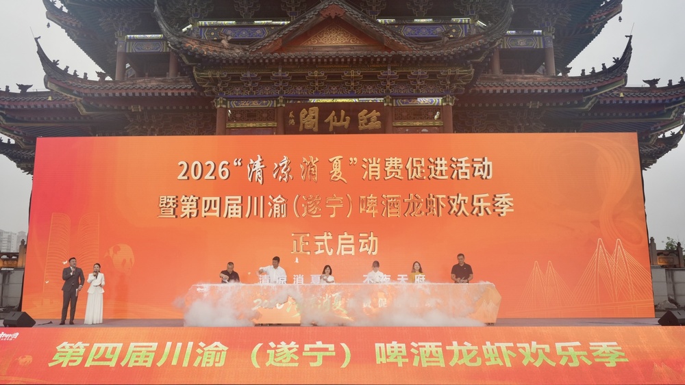 超千场活动+7亿元补贴四川开启清凉消夏季(图1)
