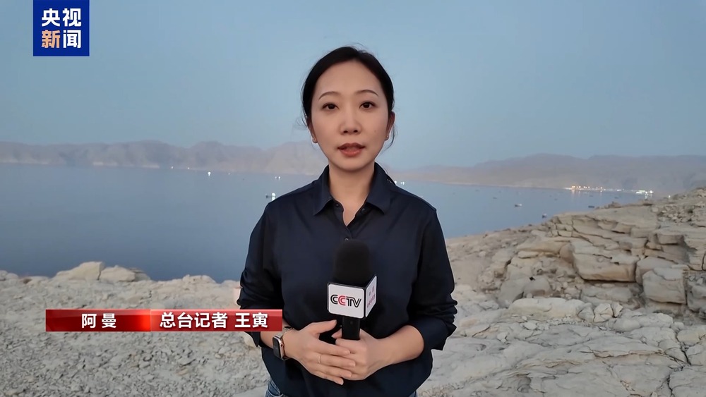 买球官方网站:总台记者探访丨霍尔木兹海峡通行情况有所恢复但远未达到战前水平(图1)