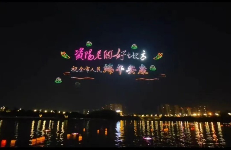 四川资阳端午盛宴激活城市发展新动能