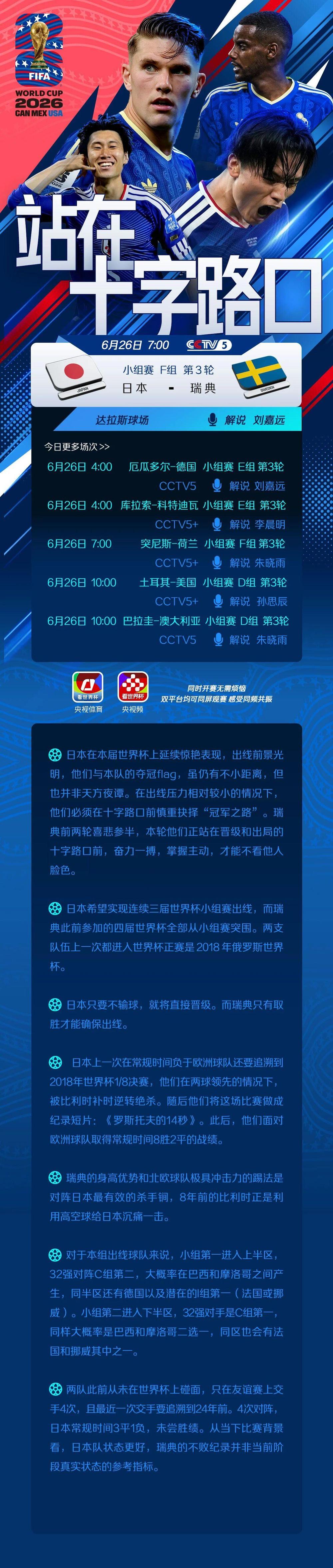 世界杯午报丨墨西哥一球未失强势晋级南非战胜韩国列小组第二