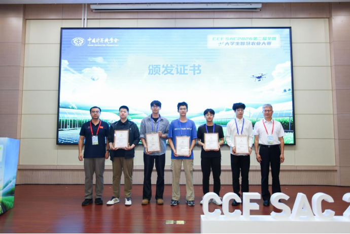 智慧农业未来已来！CCFSAC2026第二届全国大学生智慧农业大赛圆满收官(图3)