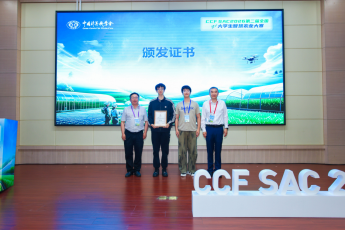 智慧农业未来已来！CCFSAC2026第二届全国大学生智慧农业大赛圆满收官(图2)