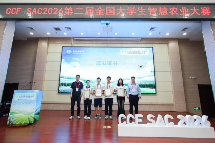 智慧农业未来已来！CCFSAC2026第二届全国大学生智慧农业大赛圆满收官(图4)