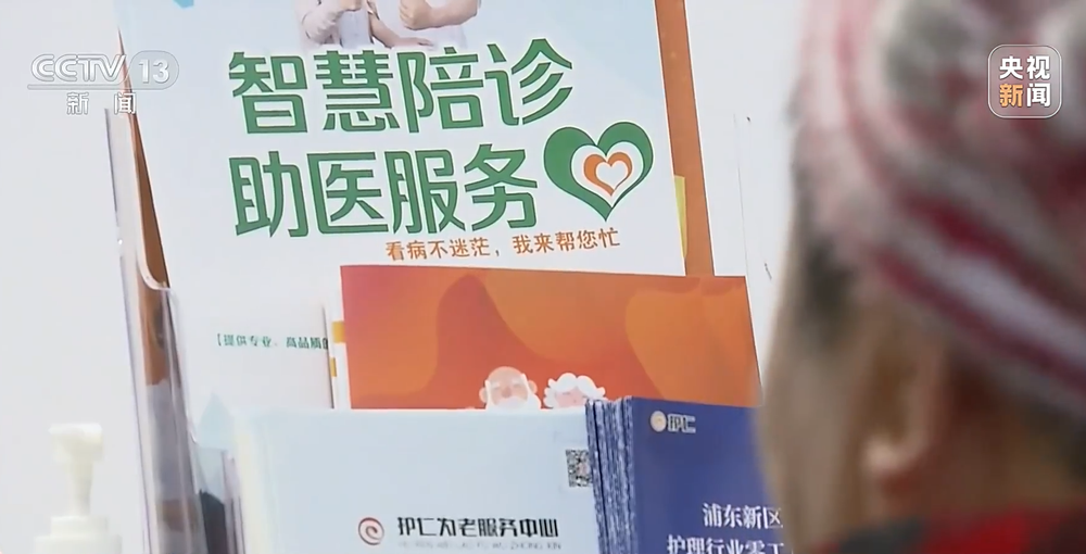 上海老年助医陪诊新规落地陪诊师须持证上岗(图5)