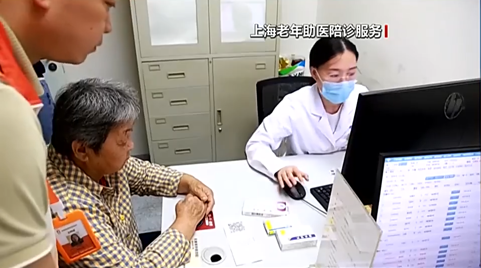 上海老年助医陪诊新规落地陪诊师须持证上岗(图1)