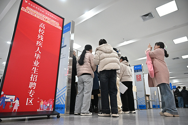 进一步保障提升残疾人生活品质多方面部署→(图4)