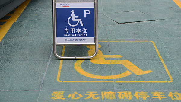 进一步保障提升残疾人生活品质多方面部署→(图3)