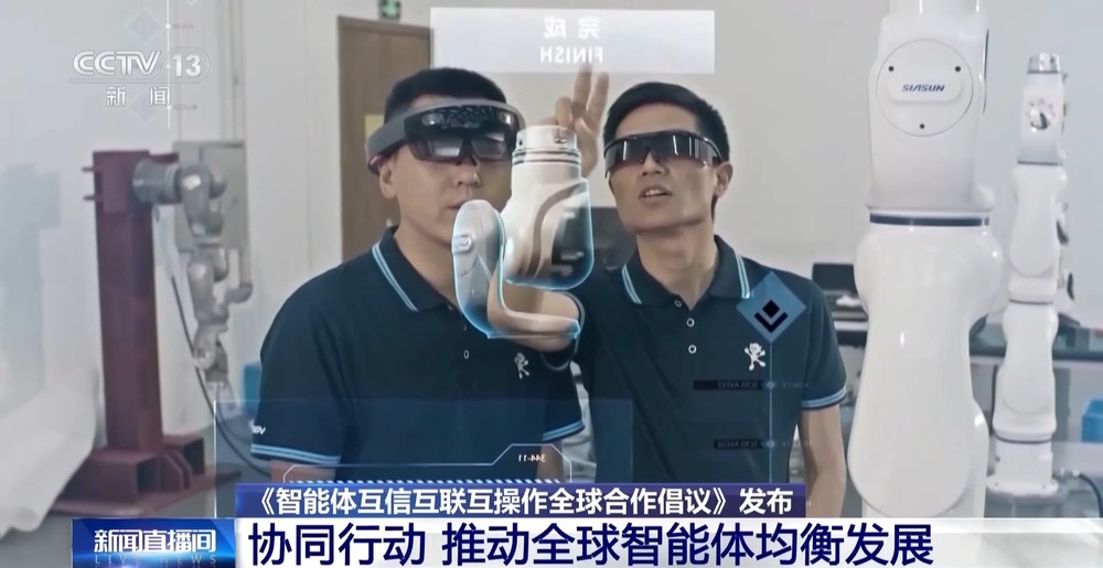 未来全球智能体如何建设良好生态?一起看中国方案→(图10)