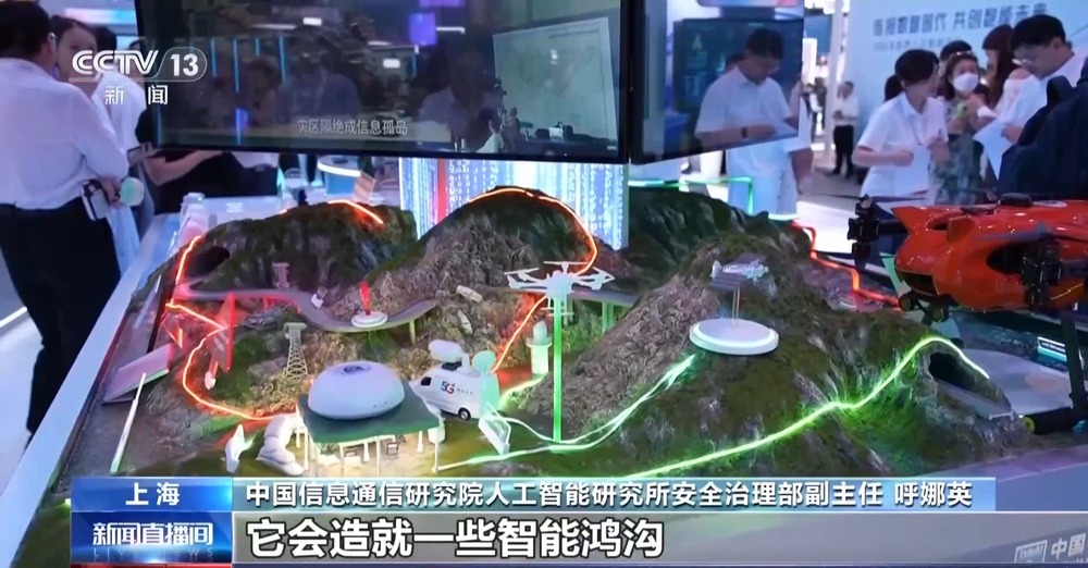 未来全球智能体如何建设良好生态?一起看中国方案→(图11)