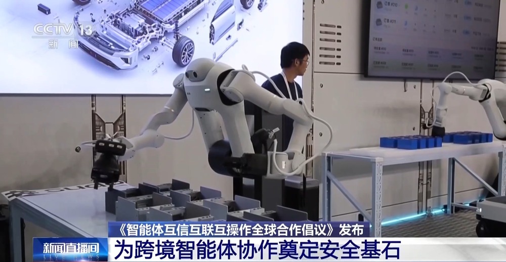 未来全球智能体如何建设良好生态?一起看中国方案→(图2)
