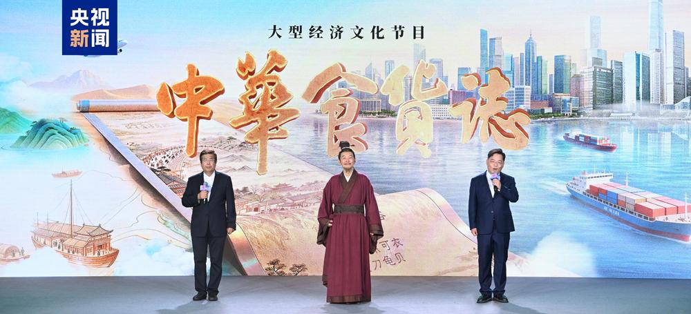 盛夏风华！中央广播电视总台暑期精品节目片单发布(图9)
