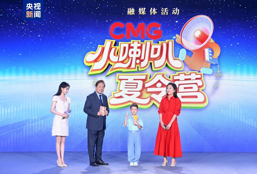 盛夏风华！中央广播电视总台暑期精品节目片单发布(图15)