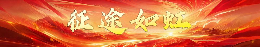 盛夏风华！中央广播电视总台暑期精品节目片单发布(图2)