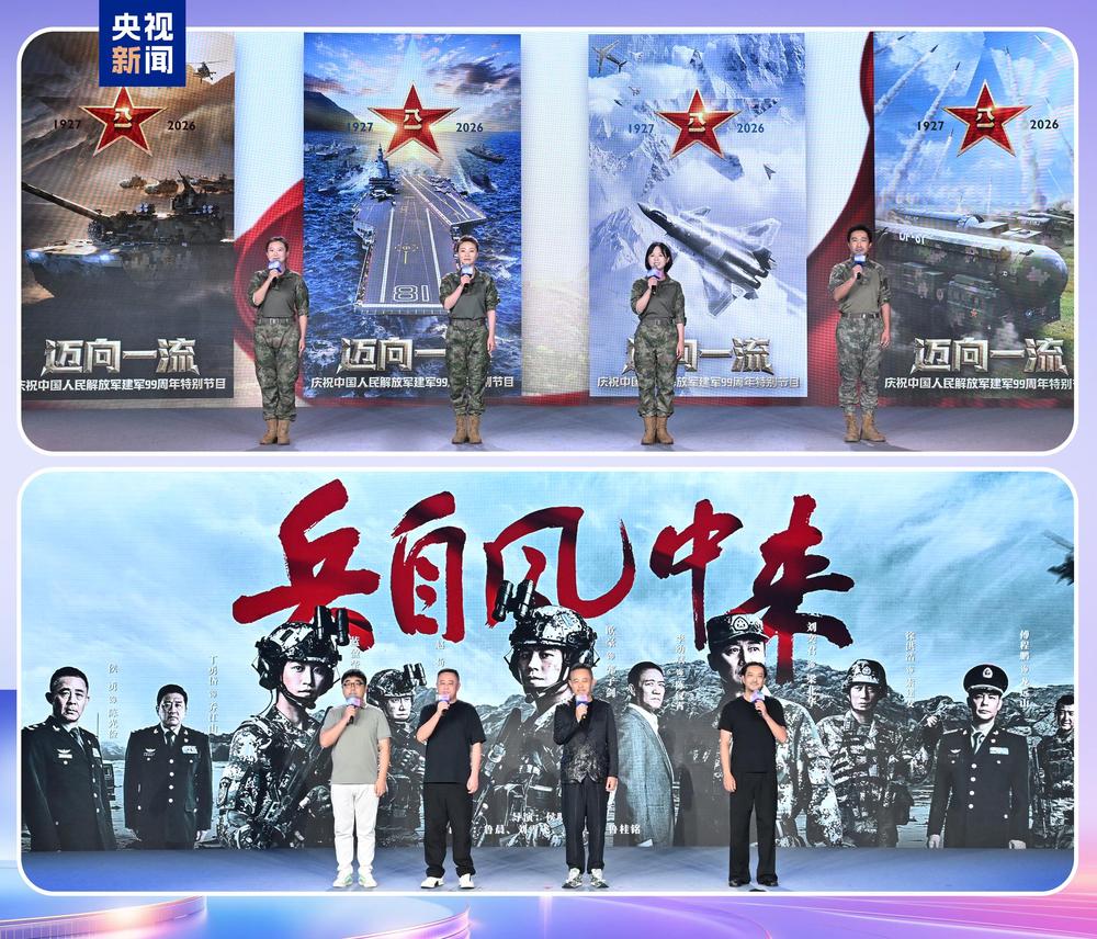 盛夏风华！中央广播电视总台暑期精品节目片单发布(图6)