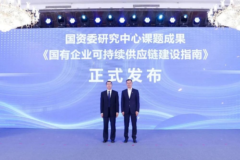 第二届供应链可持续发展与创新大会举办(图2)