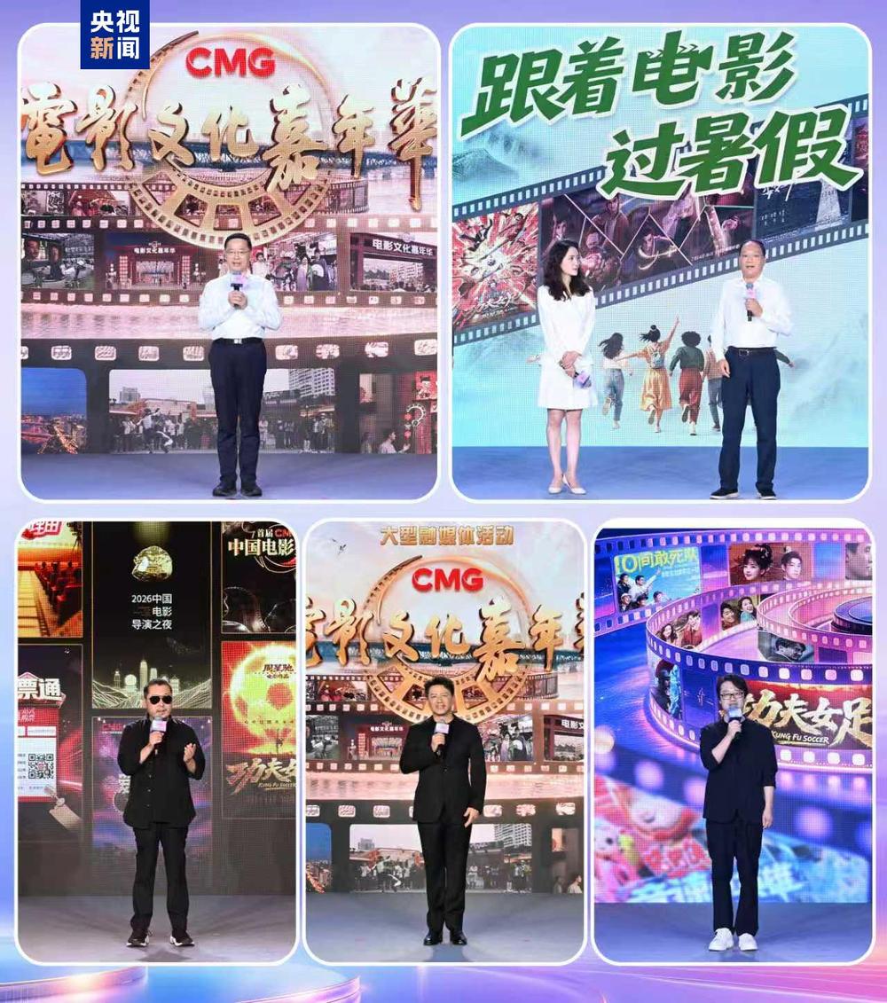 盛夏风华！中央广播电视总台暑期精品节目片单发布(图16)