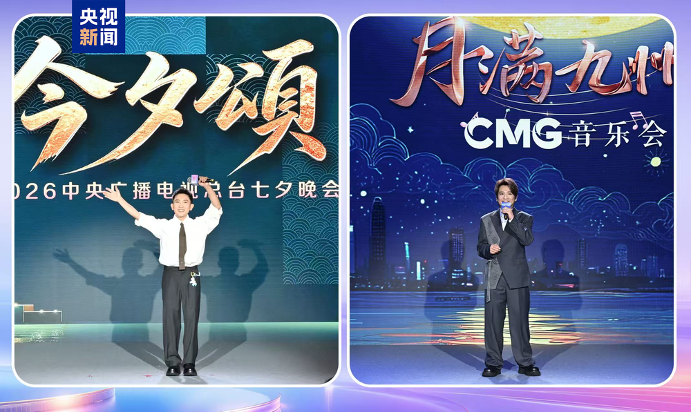 盛夏风华！中央广播电视总台暑期精品节目片单发布(图12)