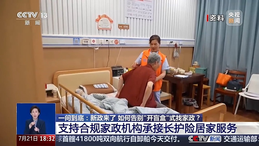 新政来了如何告别“开盲盒”式找家政?(图4)