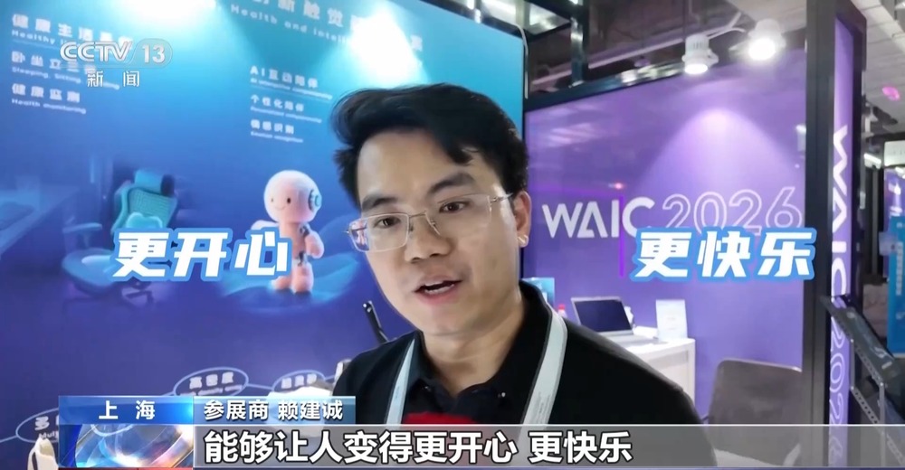 人工智能技术未来会给生活带来什么变化？他们有这些期待(图1)