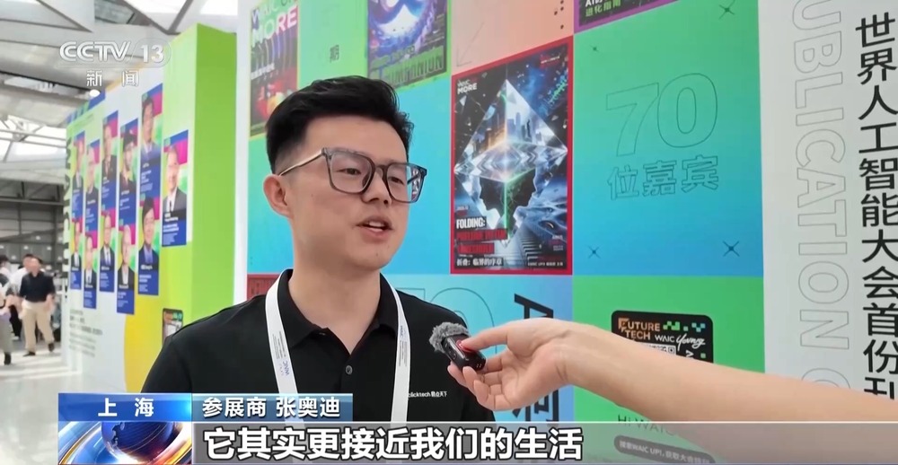 人工智能技术未来会给生活带来什么变化？他们有这些期待(图3)