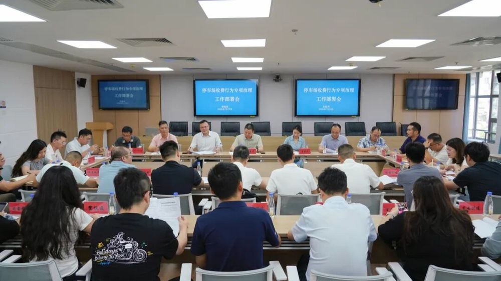 厦门启动停车场收费行为自查自纠