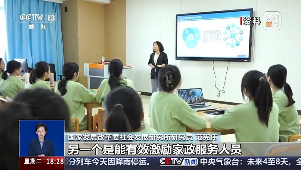 新政来了如何告别“开盲盒”式找家政?(图1)
