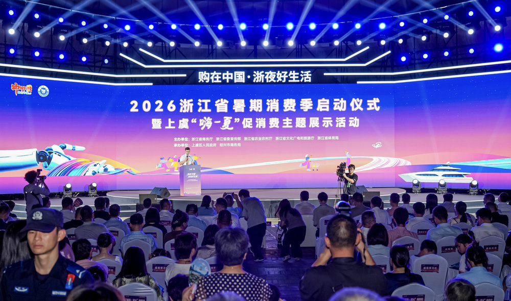 点燃暑期消费，浙江发布新行动