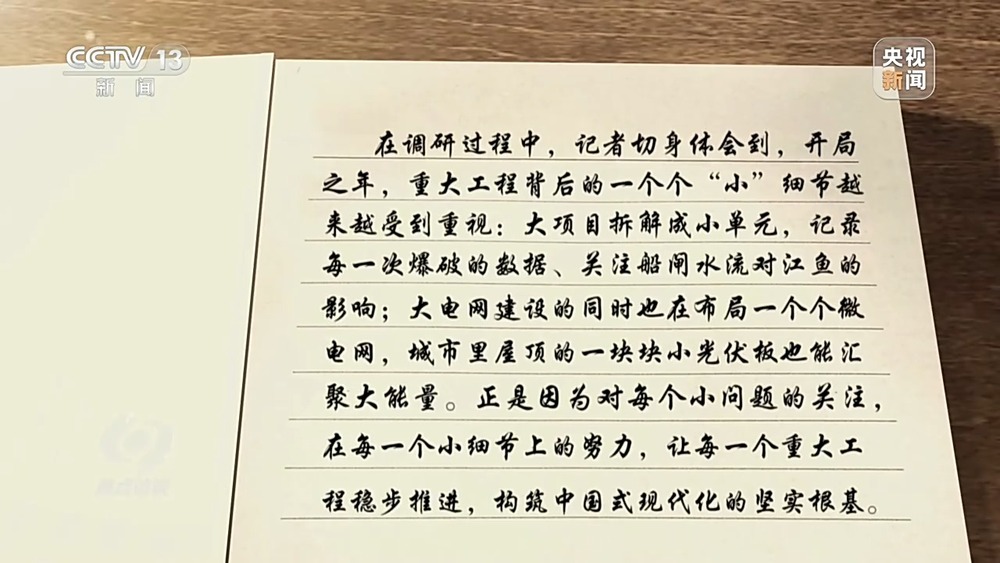 焦点访谈丨多项重大工程进度条刷新将这样改变你我生活(图26)