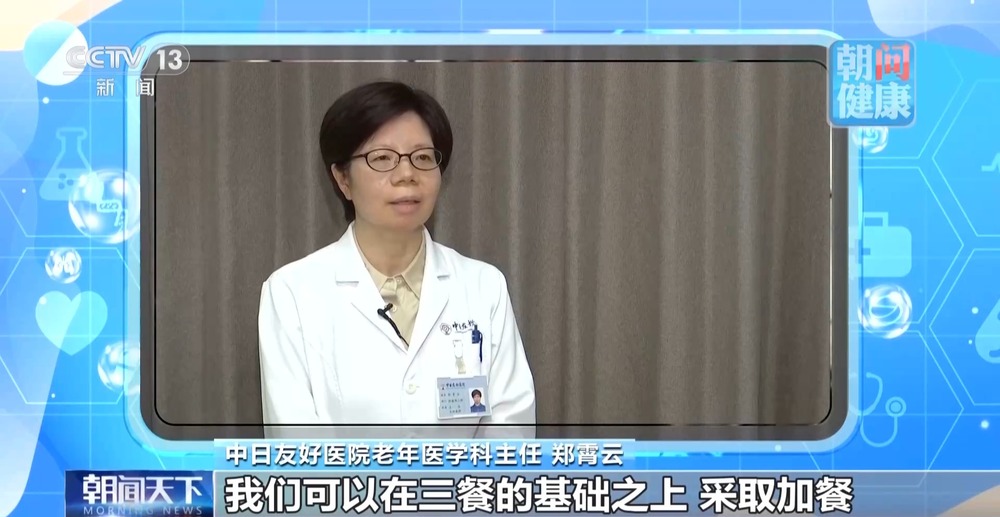 朝“问”健康丨瘦=健康？警惕肌肉悄悄流失(图5)