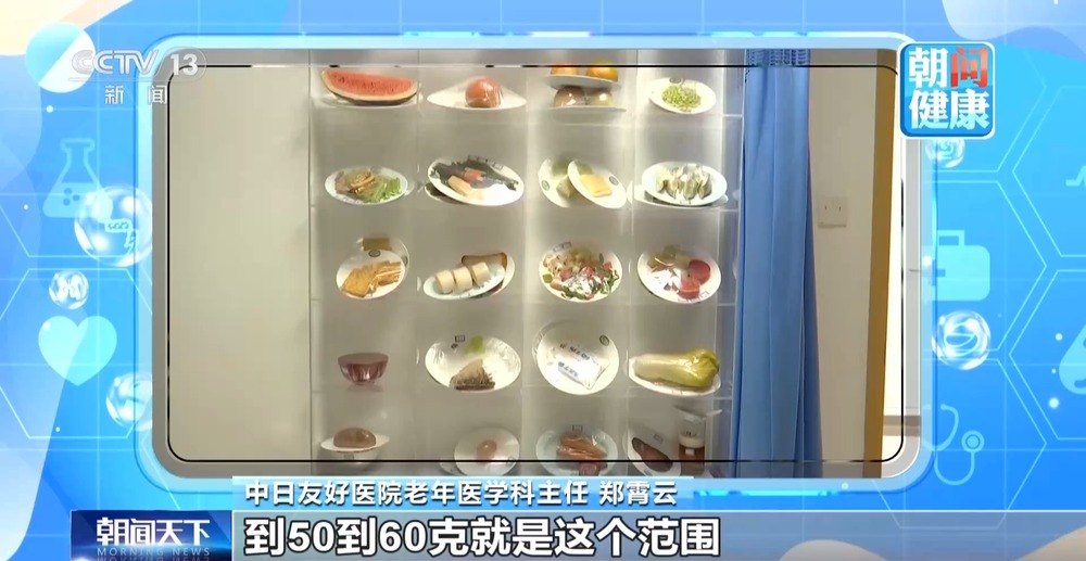 朝“问”健康丨瘦=健康？警惕肌肉悄悄流失(图3)