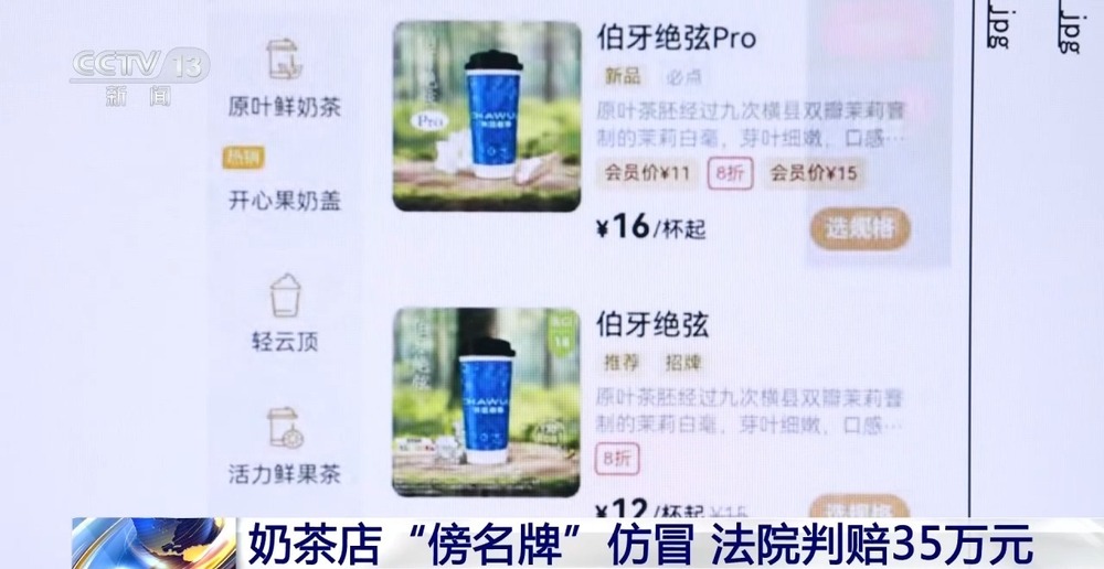 隔20米开“高仿”奶茶店判赔35万元 网友：太明目张胆了