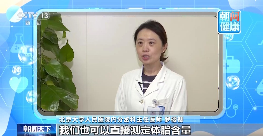 朝“问”健康丨瘦=健康？警惕肌肉悄悄流失(图2)