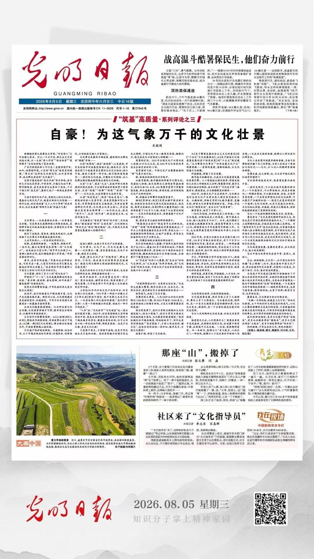 【“筑基”高质量·系列评论之三】自豪！为这气象万千的文化壮景(图5)