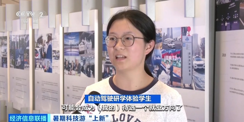 可看、可玩、可操作这个暑期孩子们爱上科技游(图5)