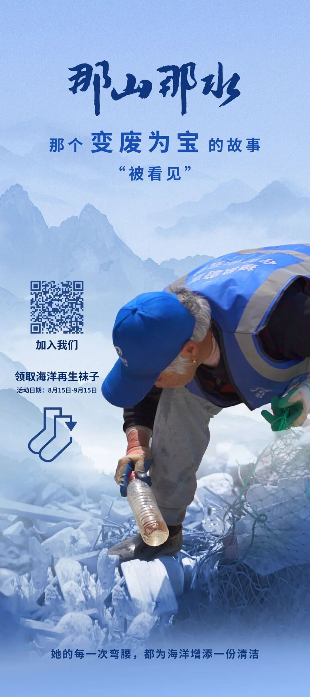 浙江11地市30家影院联动邀您走进《那山那水》带走一份来自海洋的礼物(图3)
