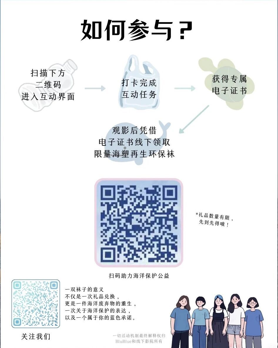 浙江11地市30家影院联动邀您走进《那山那水》带走一份来自海洋的礼物(图1)