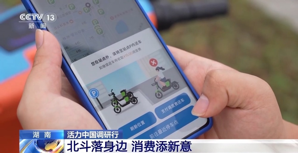 活力中国调研行丨株洲北斗产业“链”出百姓消费新活力(图3)
