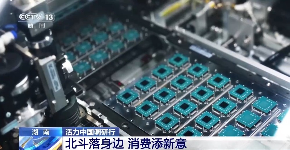 活力中国调研行丨株洲北斗产业“链”出百姓消费新活力(图9)