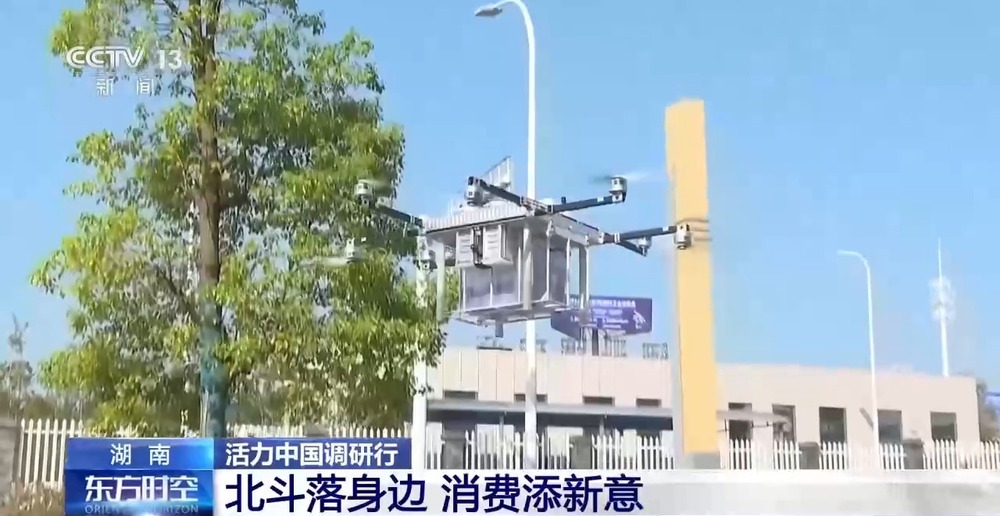 活力中国调研行丨株洲北斗产业“链”出百姓消费新活力(图7)
